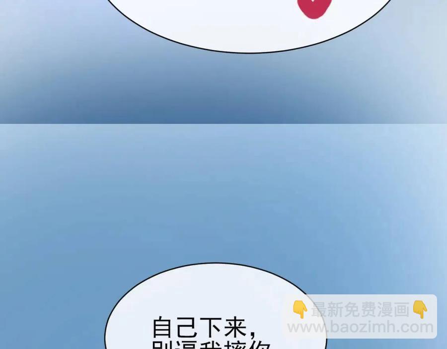 第29话 隐晦的暧昧(1/2)-第30话