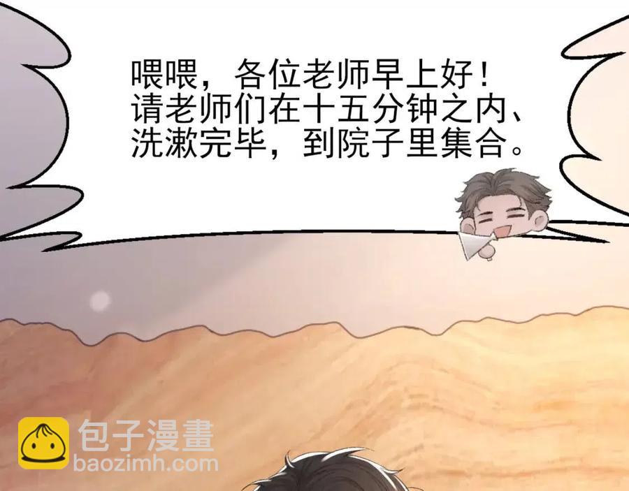 第29话 隐晦的暧昧(1/2)-第30话
