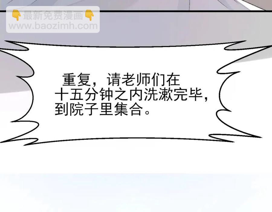 第29话 隐晦的暧昧(1/2)-第30话