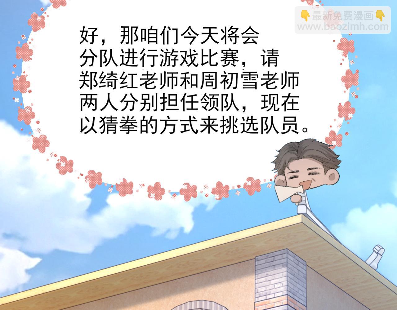 第31话 手滑了(1/3)-第32话