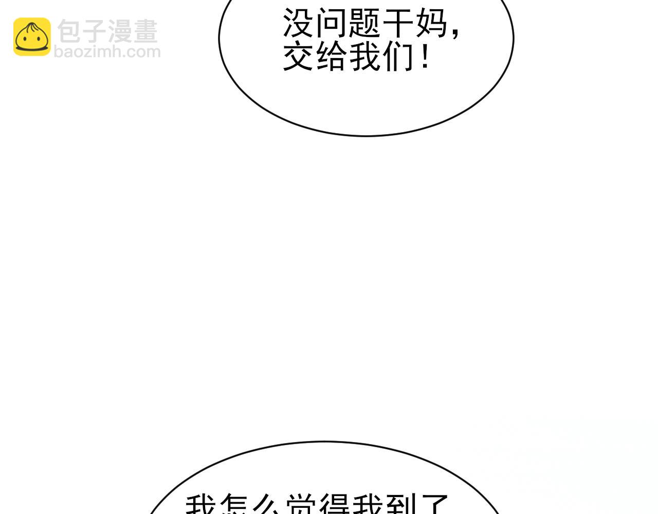 第31话 手滑了(1/3)-第32话