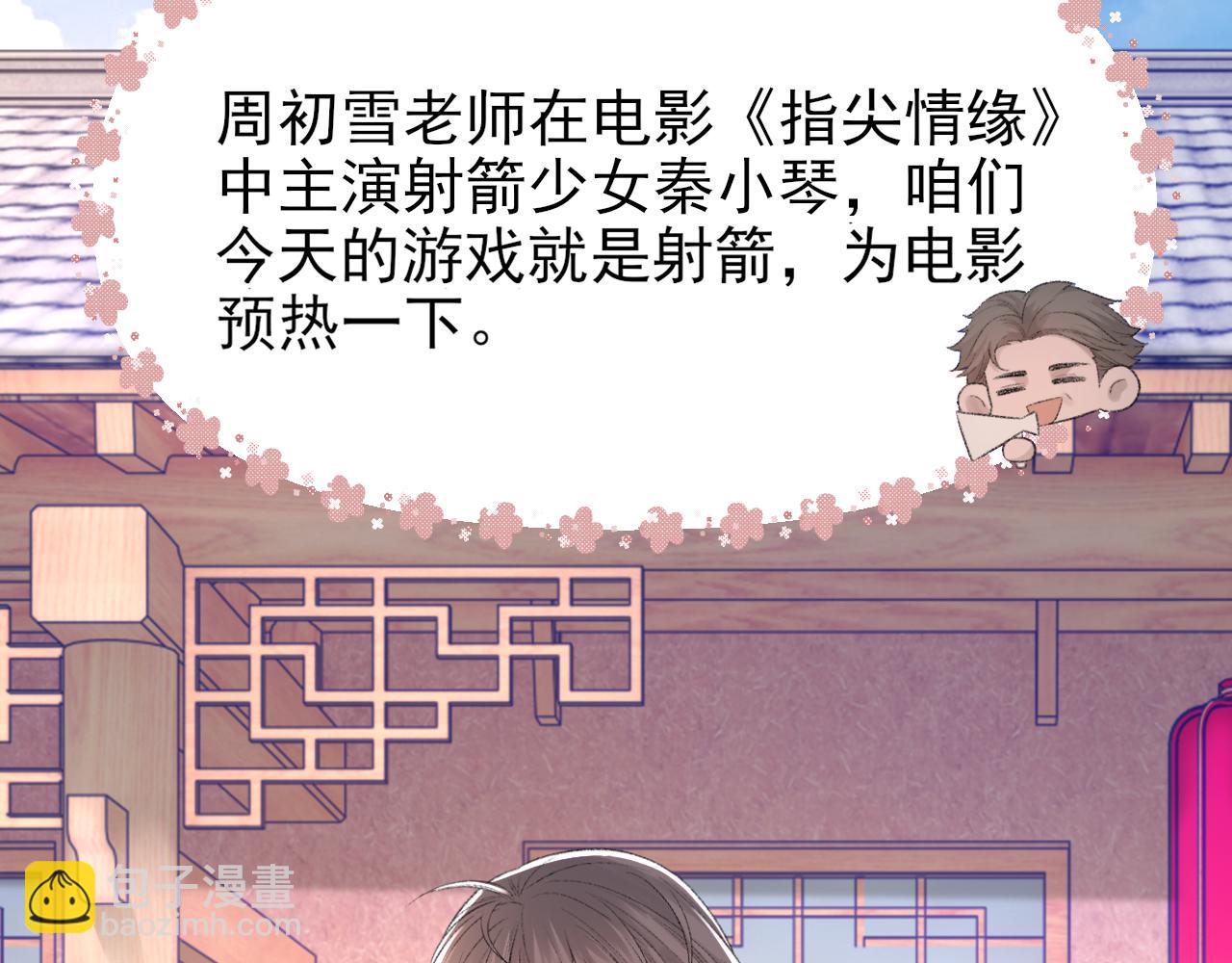 第31话 手滑了(1/3)-第32话