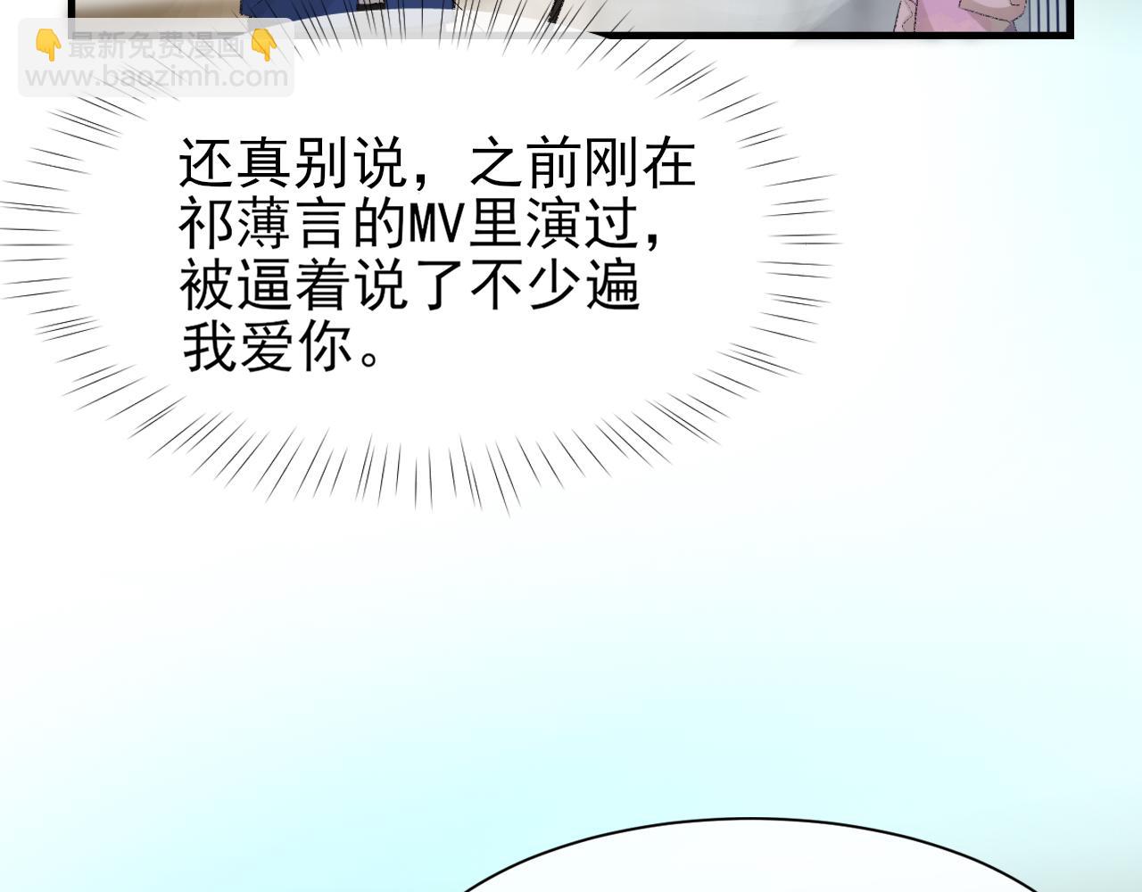 第31话 手滑了(1/3)-第32话