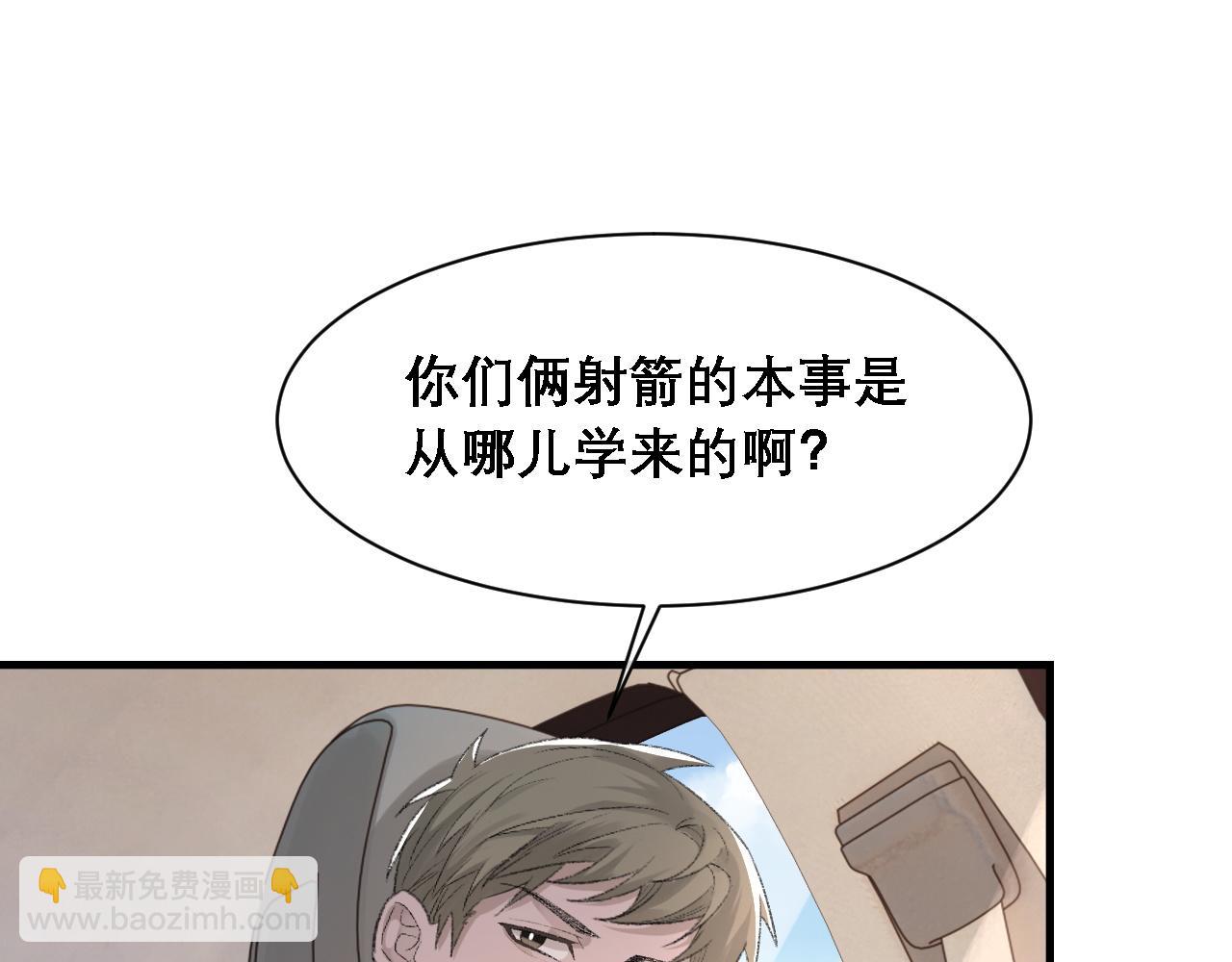 第33话 正主点赞(1/2)-第34话