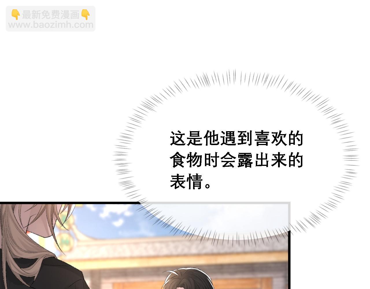 第33话 正主点赞(1/2)-第34话