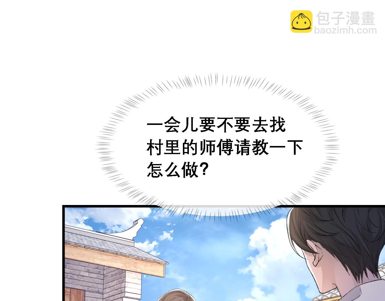 第33话 正主点赞(1/2)-第34话