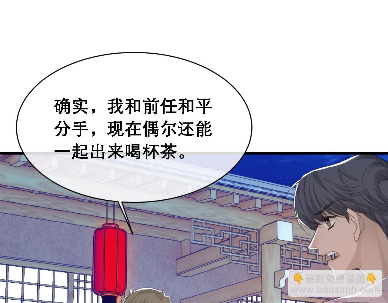 第35话 分手(1/3)-第36话