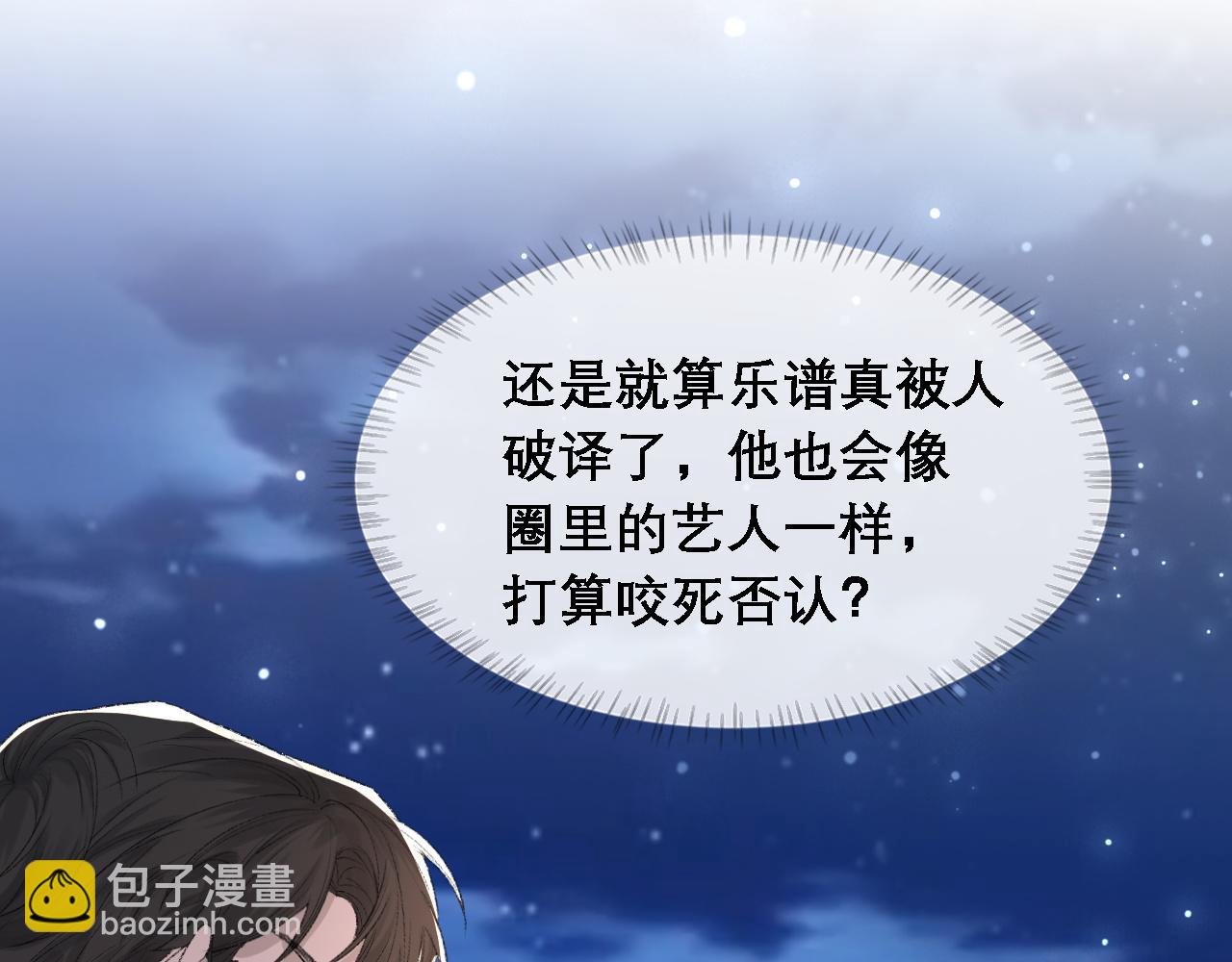 第37话 他是我的信仰(1/2)-第38话