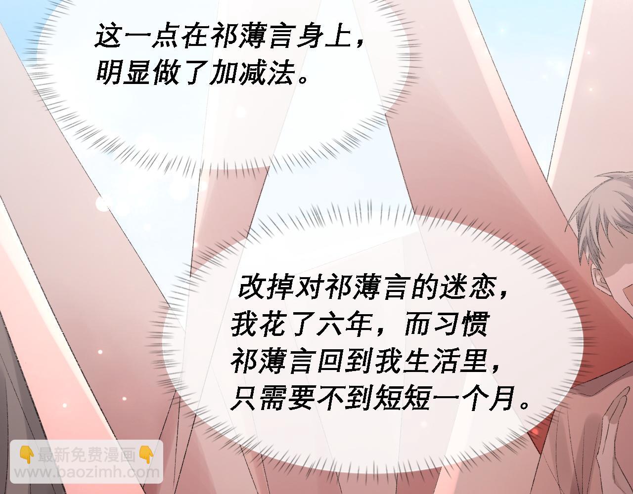 第37话 他是我的信仰(1/2)-第38话