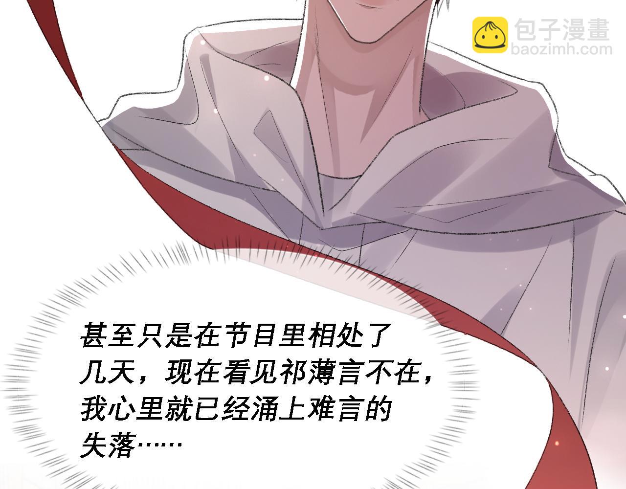 第37话 他是我的信仰(1/2)-第38话