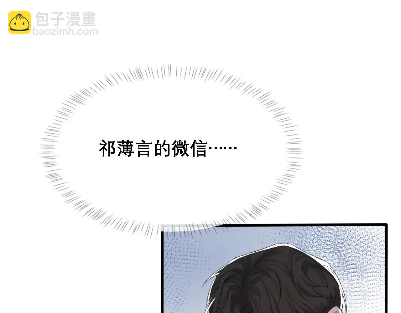 第37话 他是我的信仰(1/2)-第38话