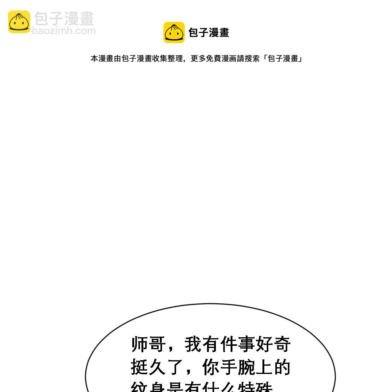 第37话 他是我的信仰(1/2)-第38话
