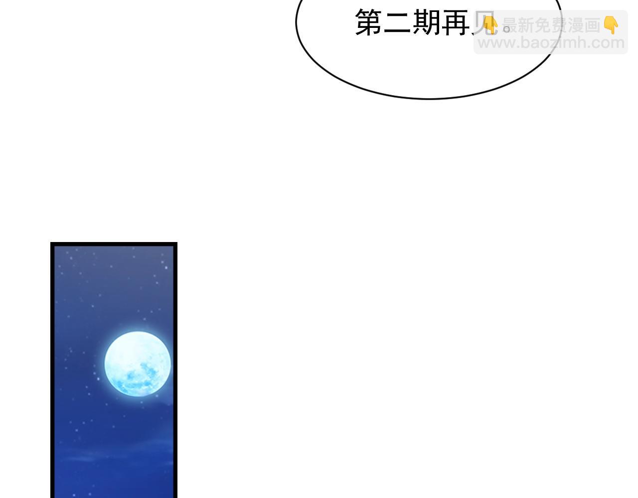 第39话 wa nan(1/3)-第40话