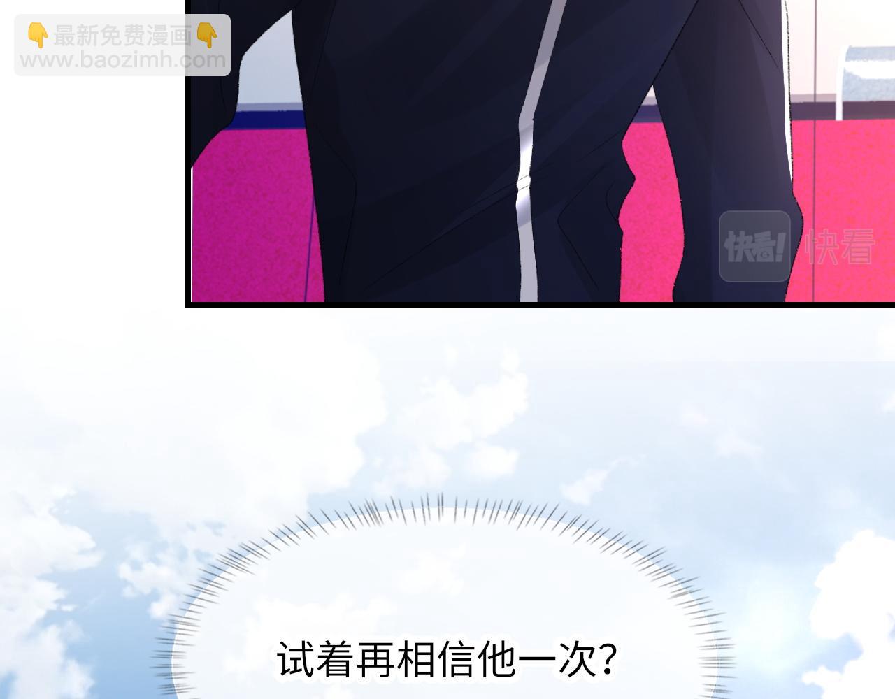 第51话 这次换我追你(1/3)-第52话