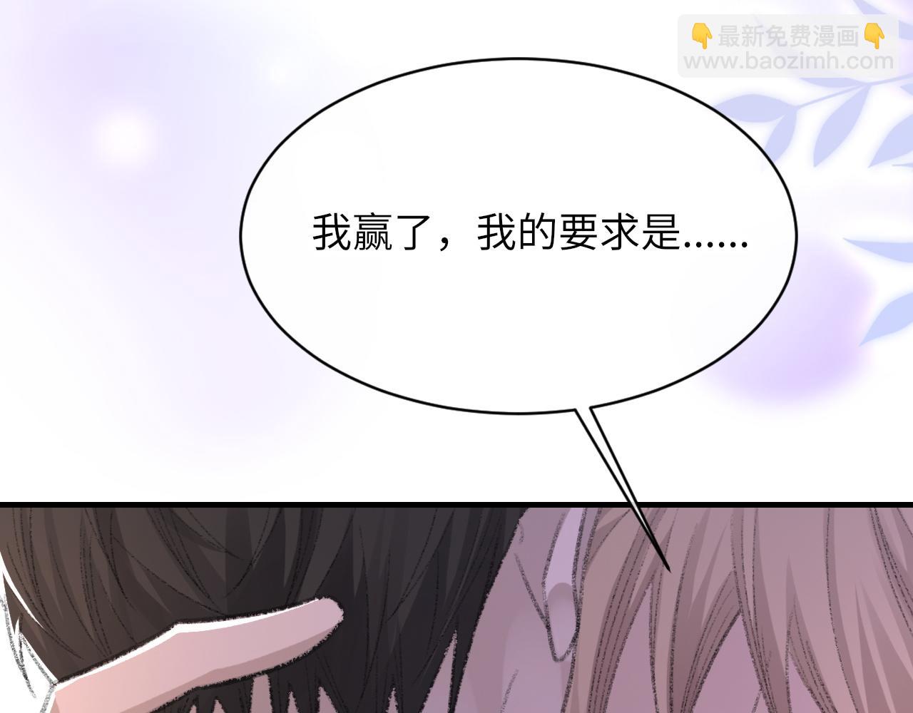 第51话 这次换我追你(1/3)-第52话