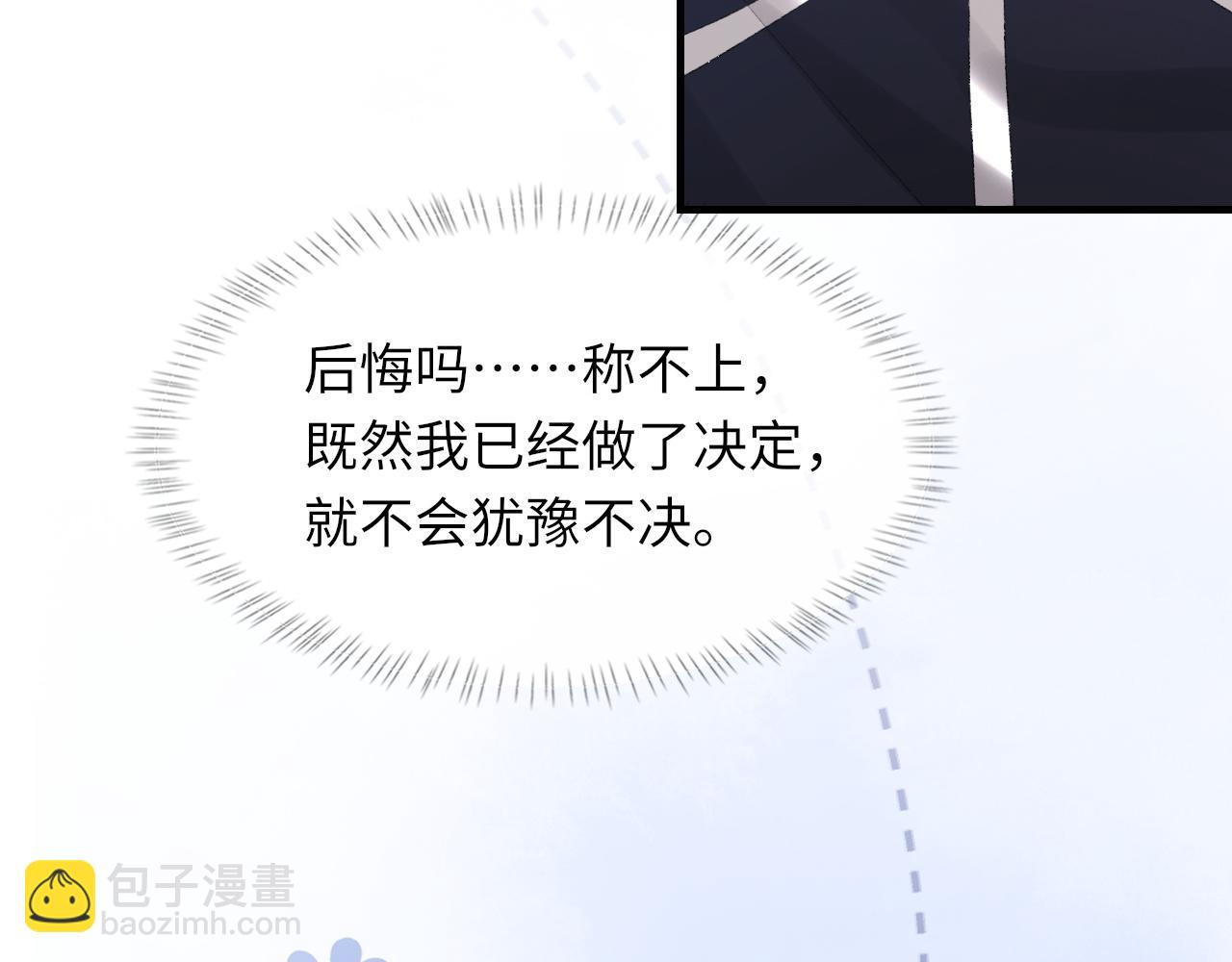 第51话 这次换我追你(1/3)-第52话