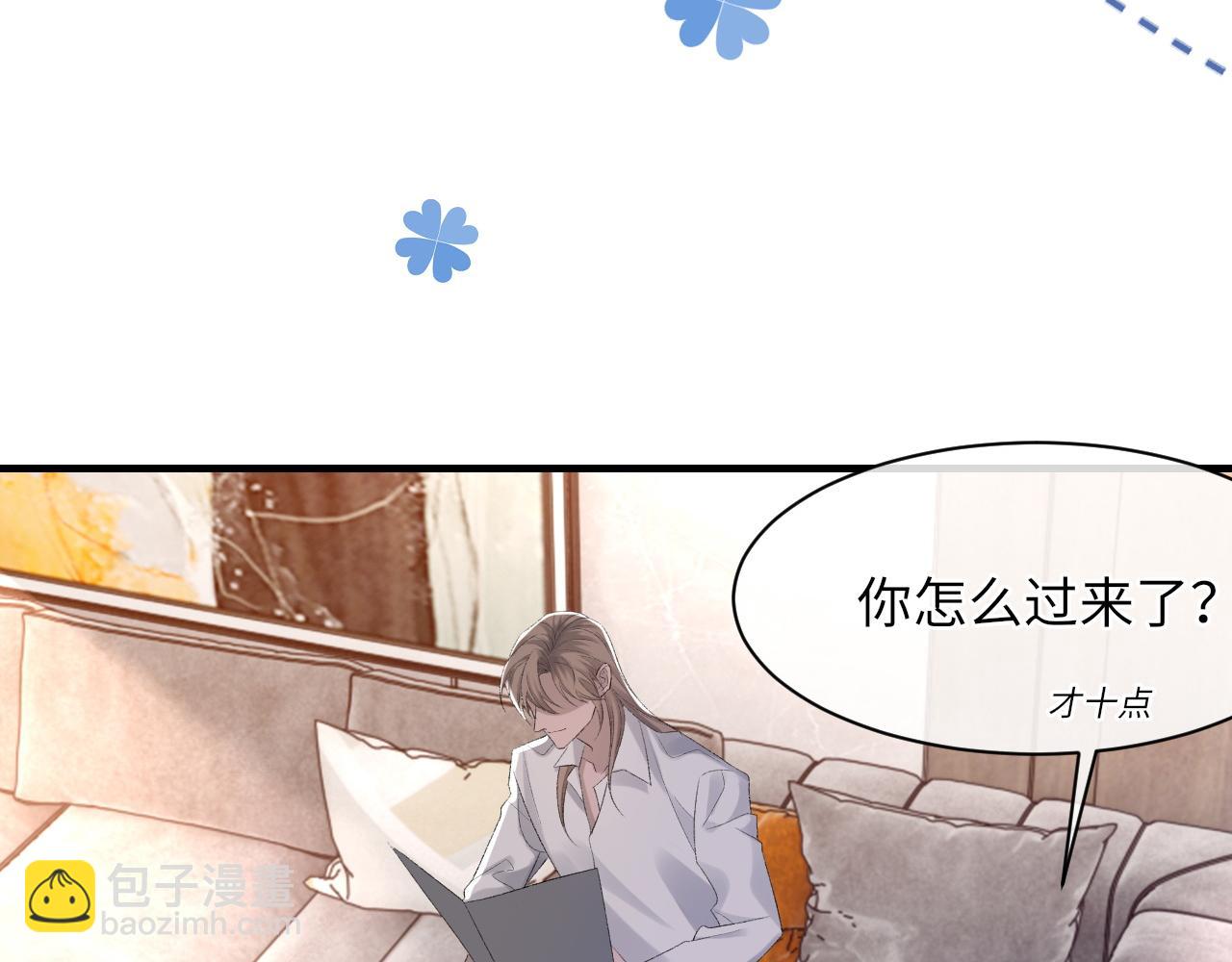第53话 六年前的真相(1/3)-第54话