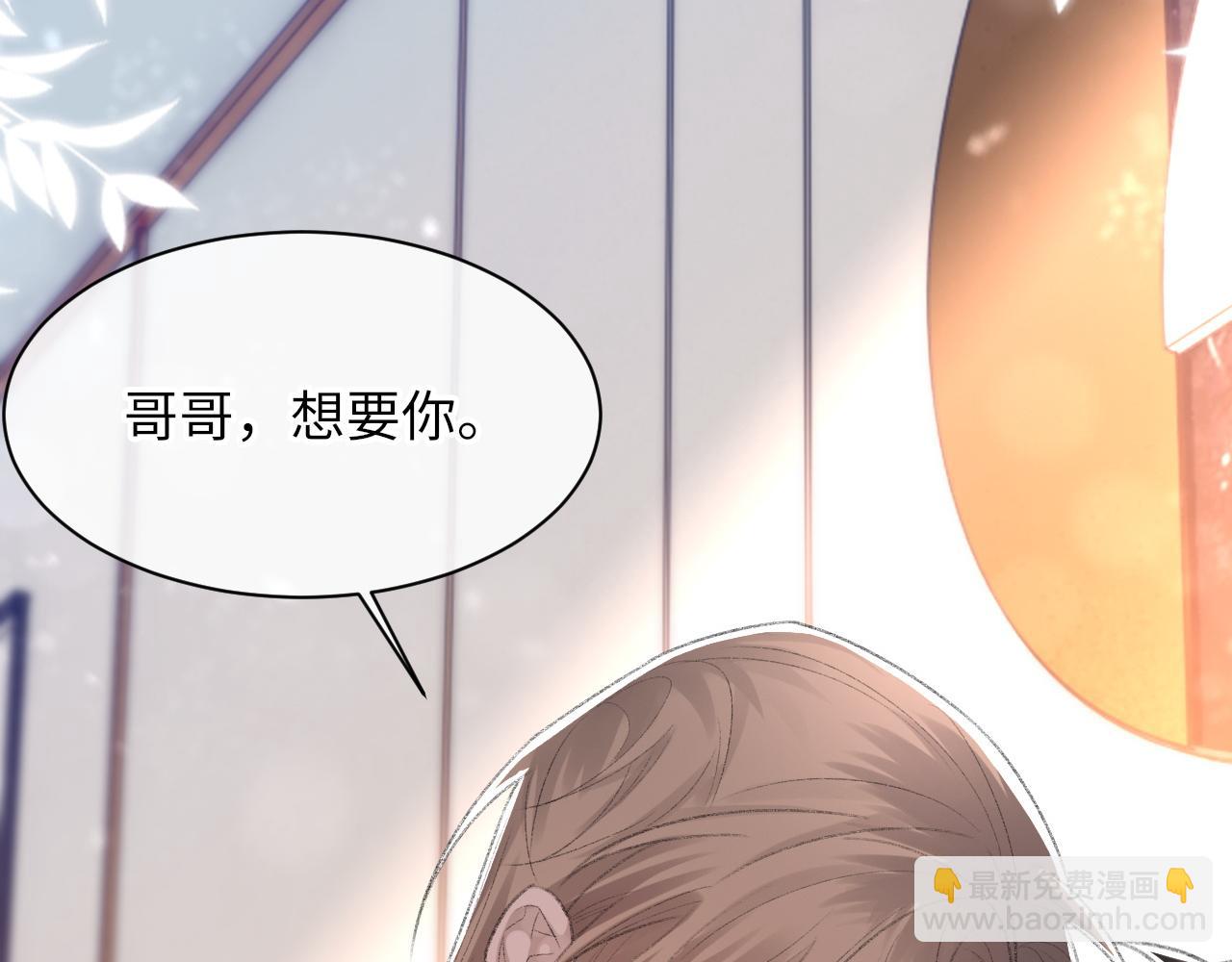 第57话 爱的便利贴(1/3)-第58话