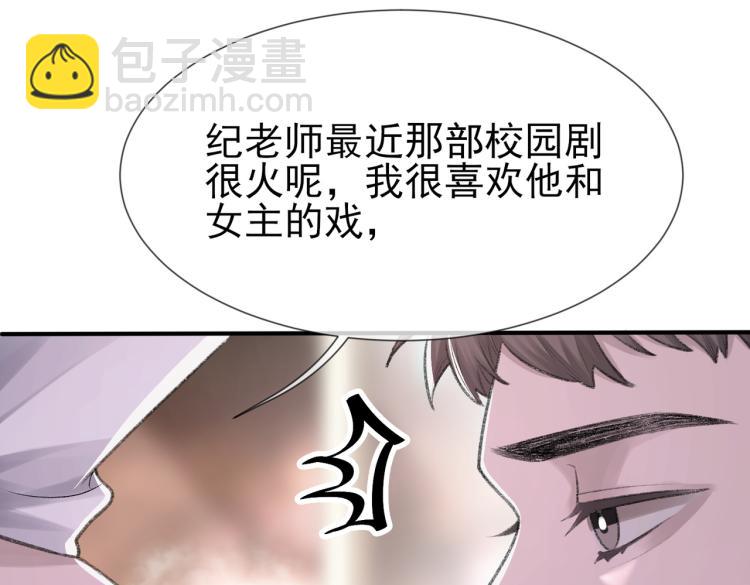 第5话 冒犯(1/3)-第6话