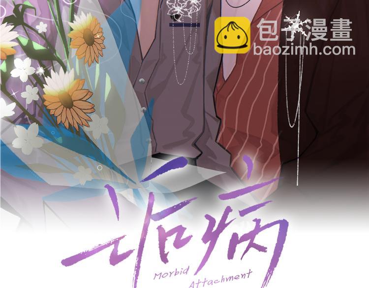 第5话 冒犯(1/3)-第6话