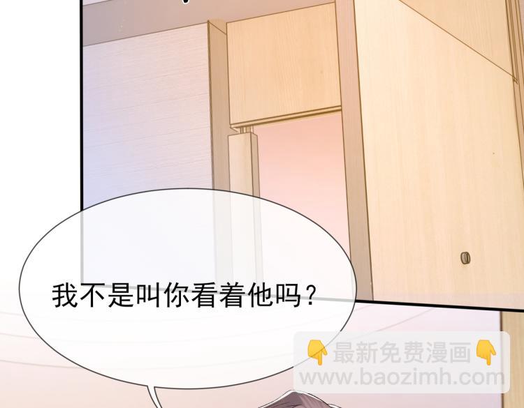 第5话 冒犯(1/3)-第6话