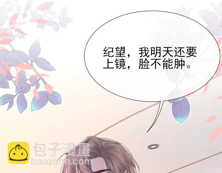 第5话 冒犯(1/3)-第6话