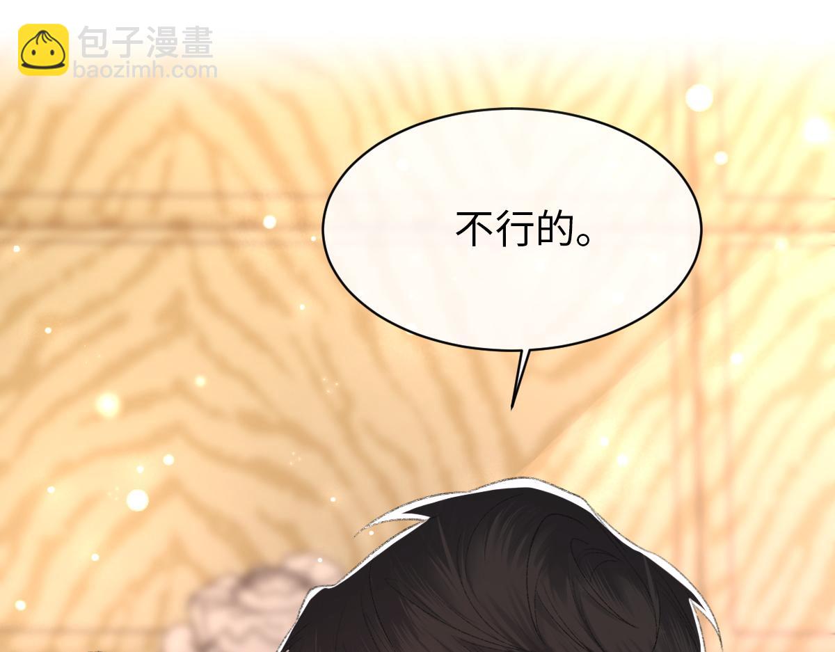 第61话 疯狂的易感期(1/3)-第62话