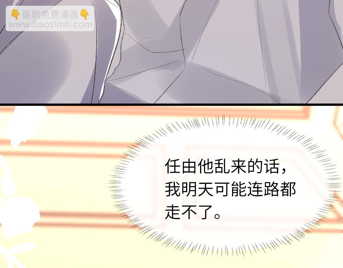 第61话 疯狂的易感期(1/3)-第62话