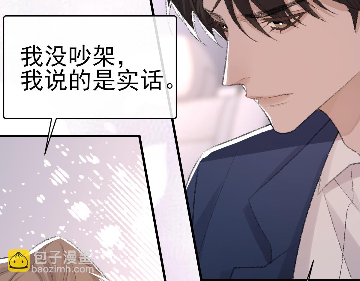第65话 女装大佬(1/3)-第66话
