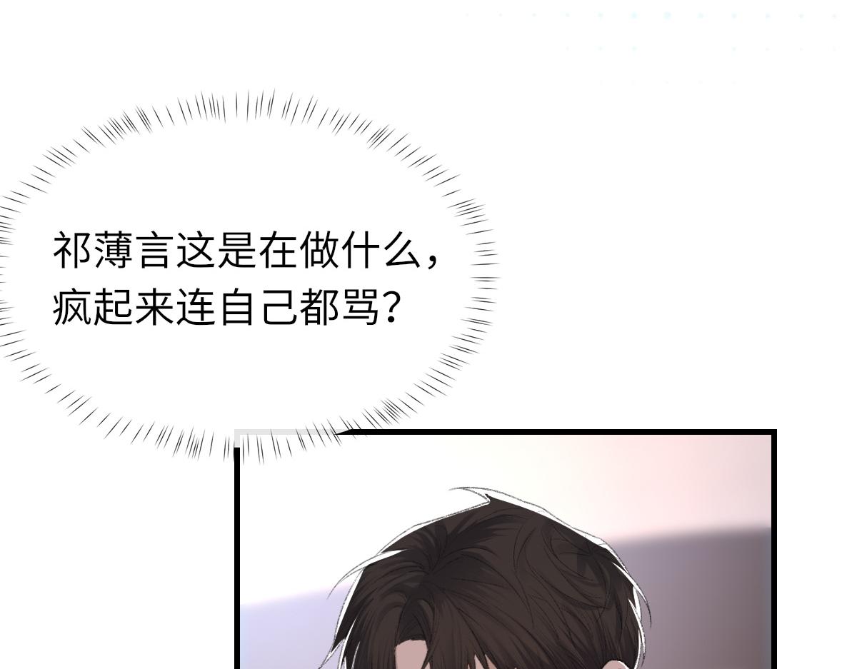 第65话 女装大佬(1/3)-第66话