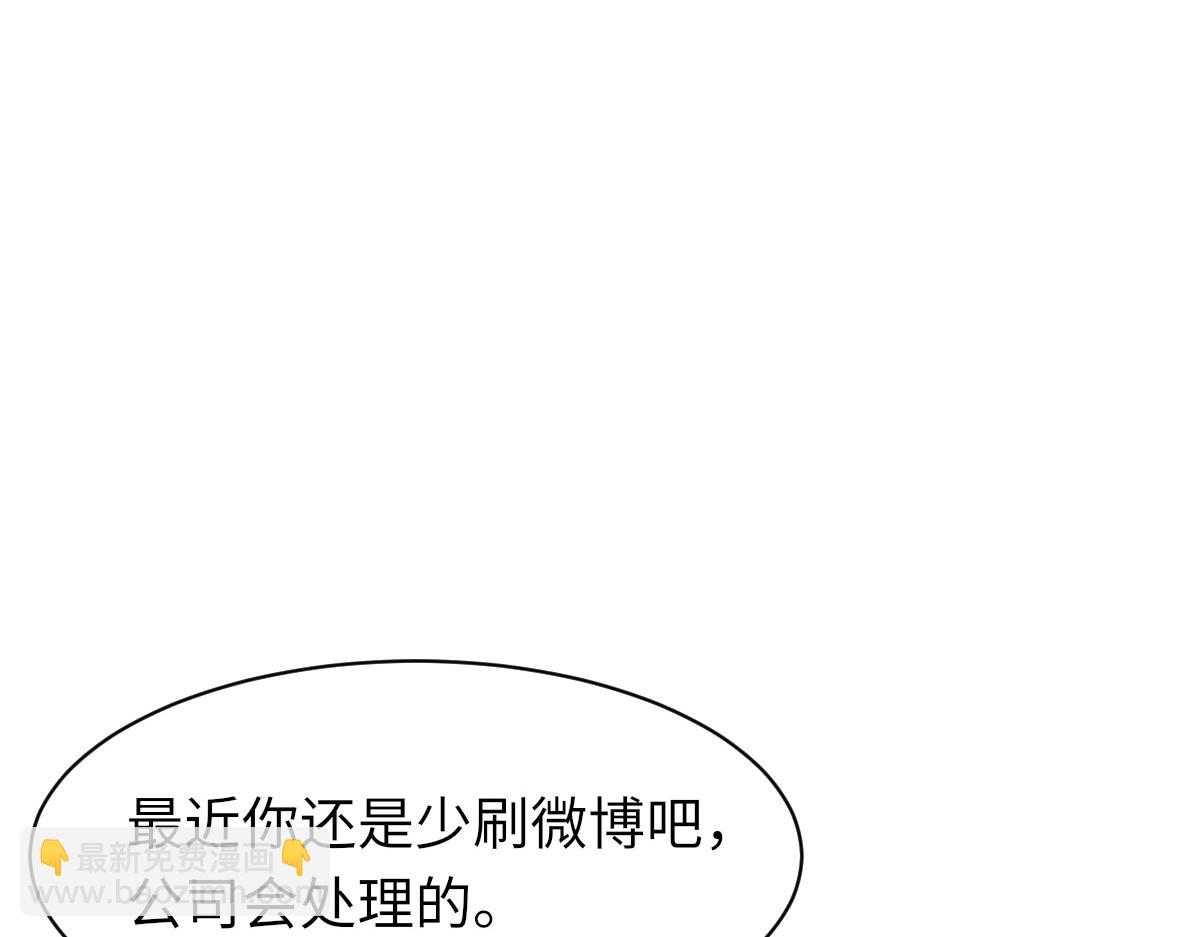 第69话 绯闻(1/3)-第70话
