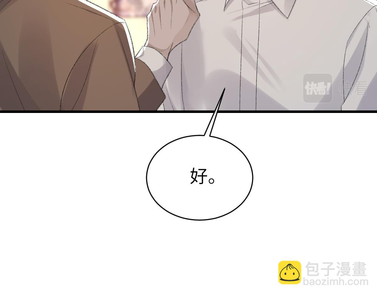 第69话 绯闻(1/3)-第70话