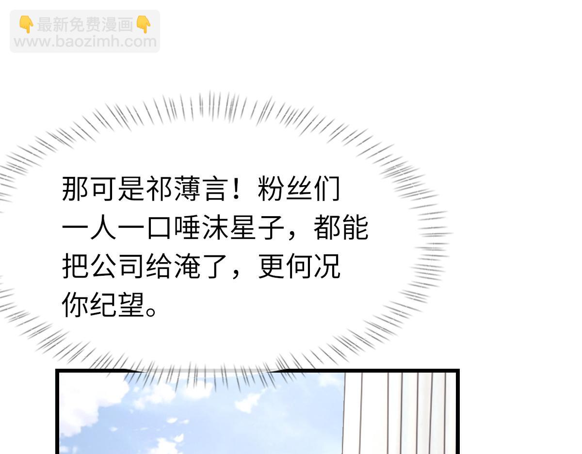 第75话 不会和他分手(1/3)-第76话