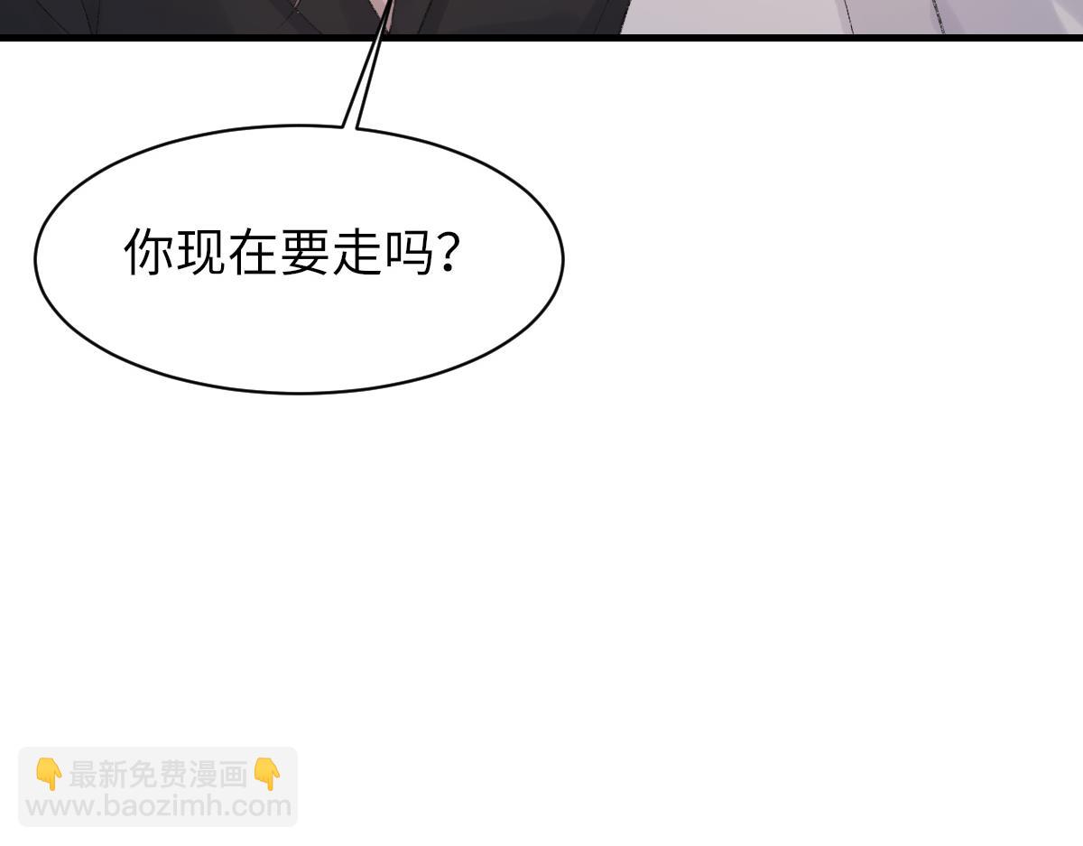 第75话 不会和他分手(1/3)-第76话