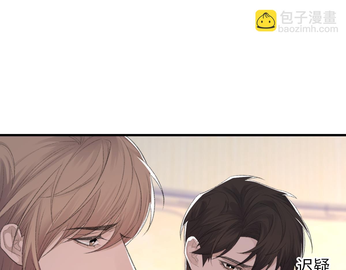第75话 不会和他分手(1/3)-第76话