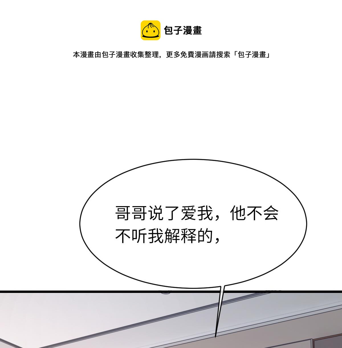 第77话 病发(1/3)-第78话