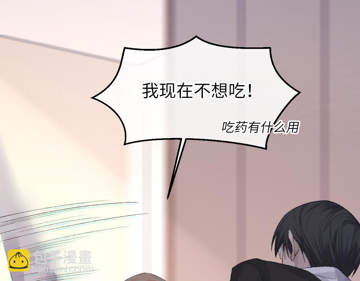第77话 病发(1/3)-第78话