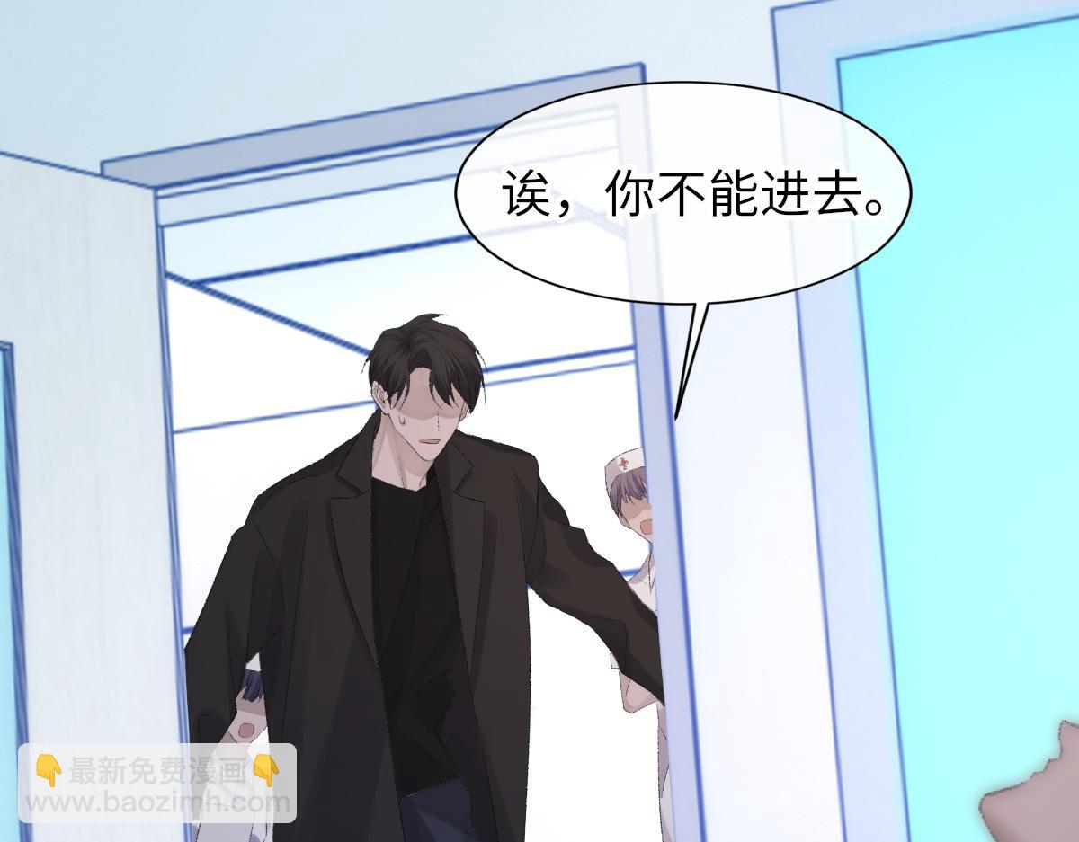 第79话 别看我，求你了(1/2)-第80话