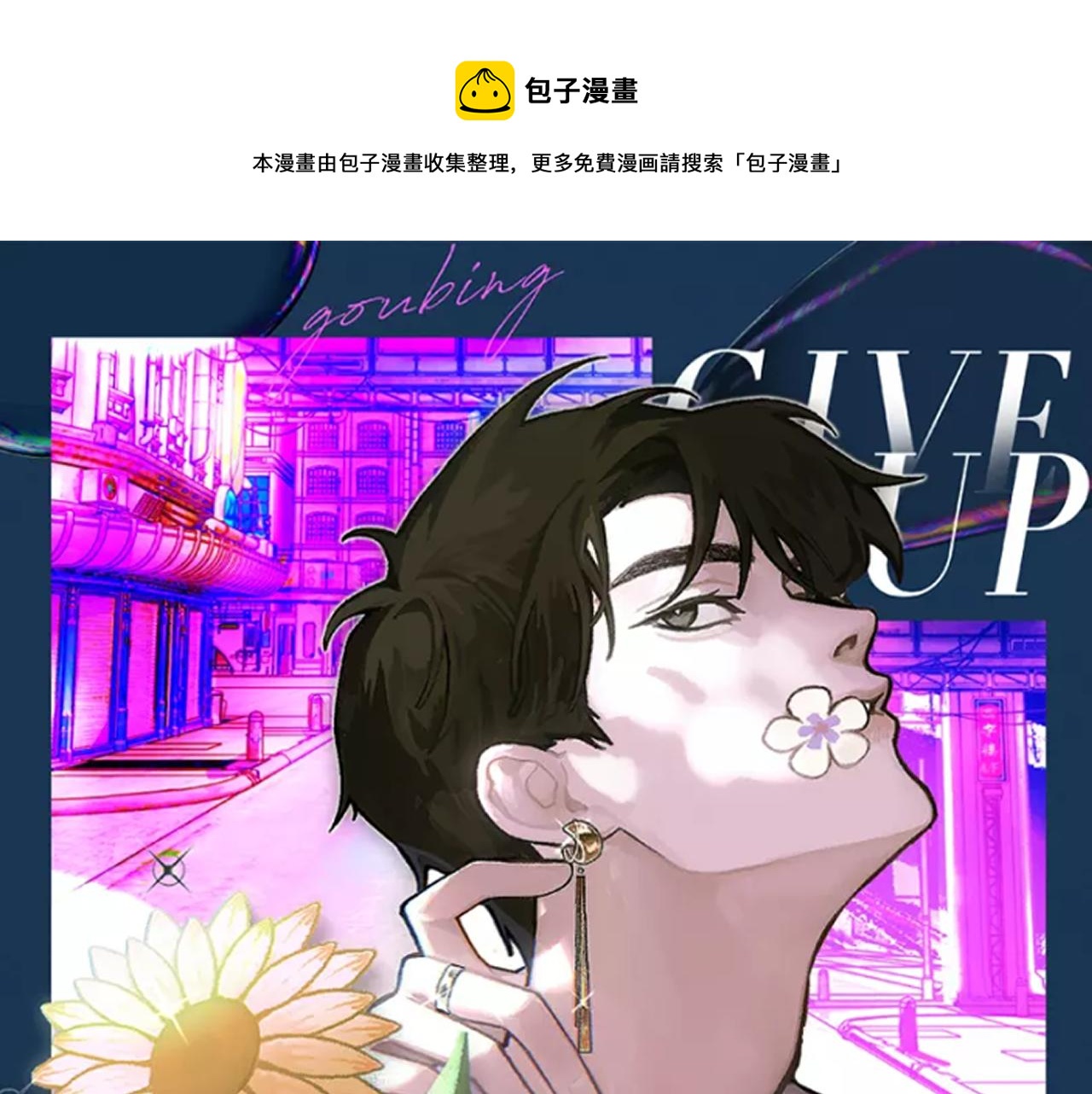 第81话 是你送他下地狱的(1/3)-第82话