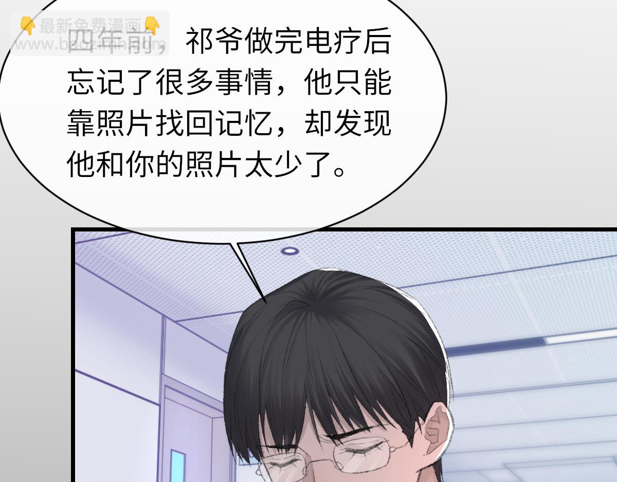 第81话 是你送他下地狱的(1/3)-第82话