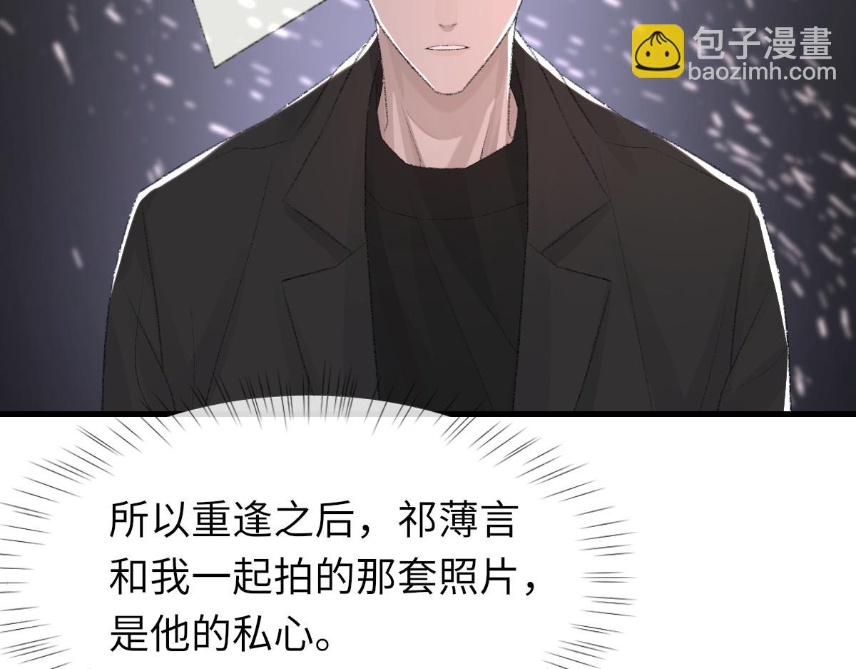 第81话 是你送他下地狱的(1/3)-第82话