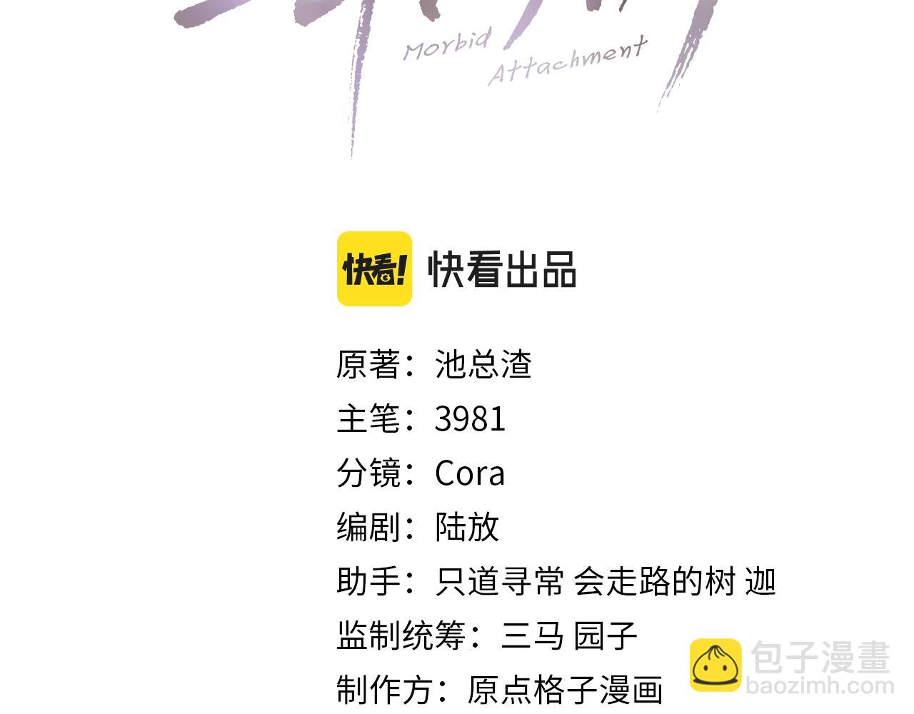第81话 是你送他下地狱的(1/3)-第82话