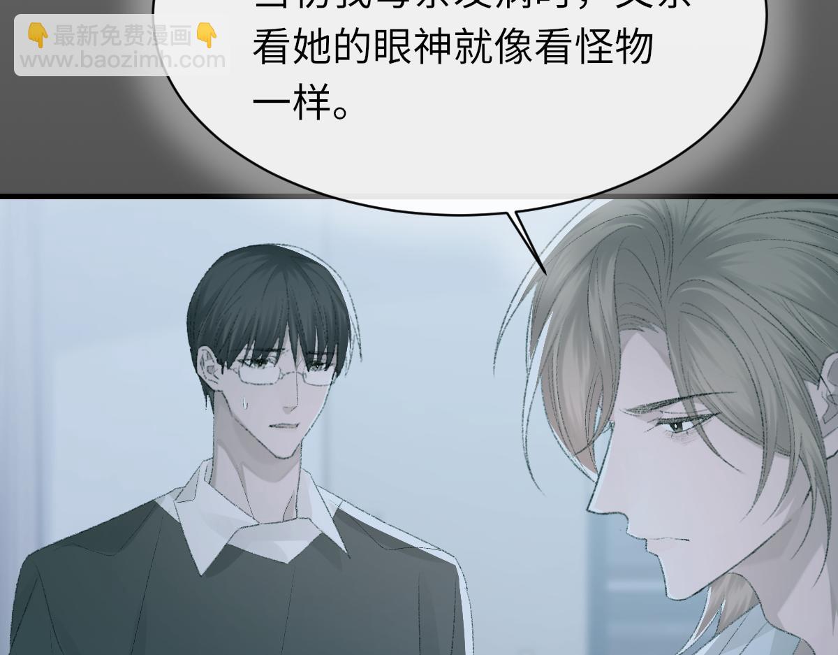 第81话 是你送他下地狱的(1/3)-第82话