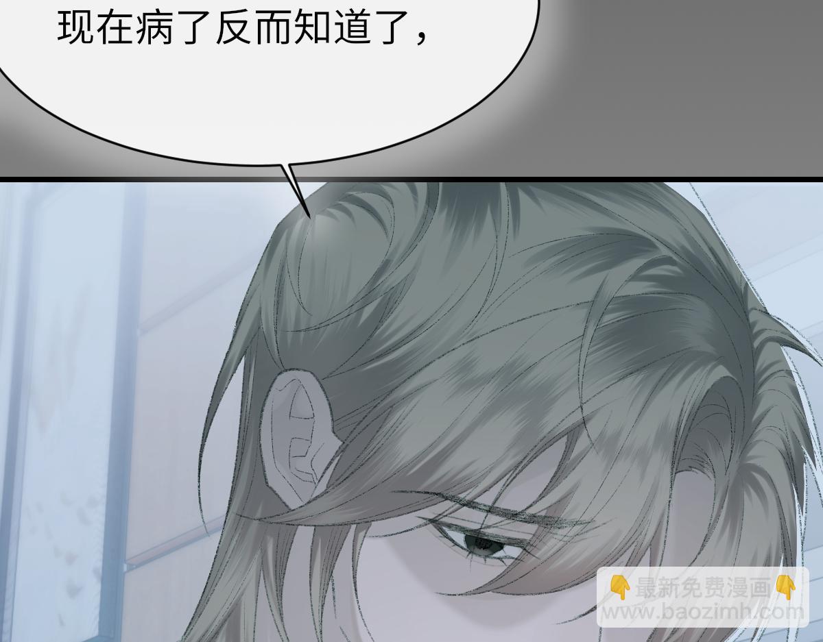 第81话 是你送他下地狱的(1/3)-第82话