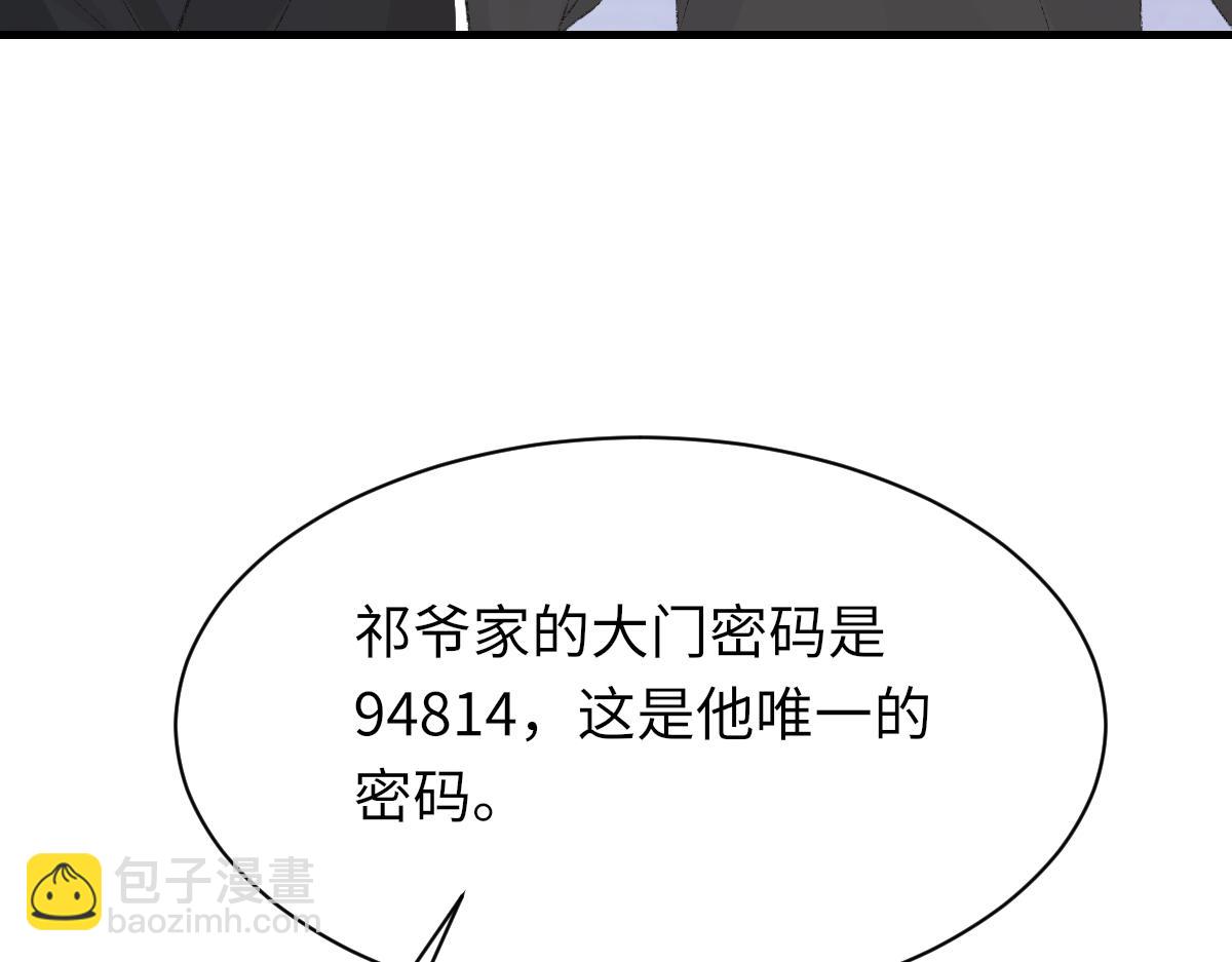 第81话 是你送他下地狱的(1/3)-第82话
