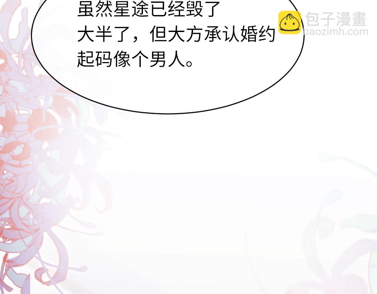 第83话 为了我，别受伤(1/3)-第84话