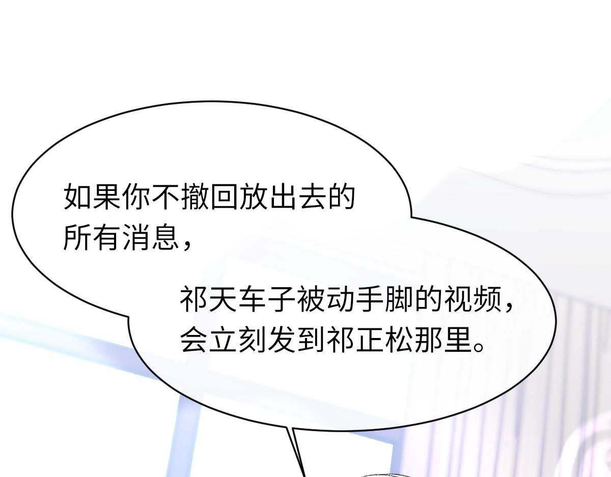 第83话 为了我，别受伤(1/3)-第84话