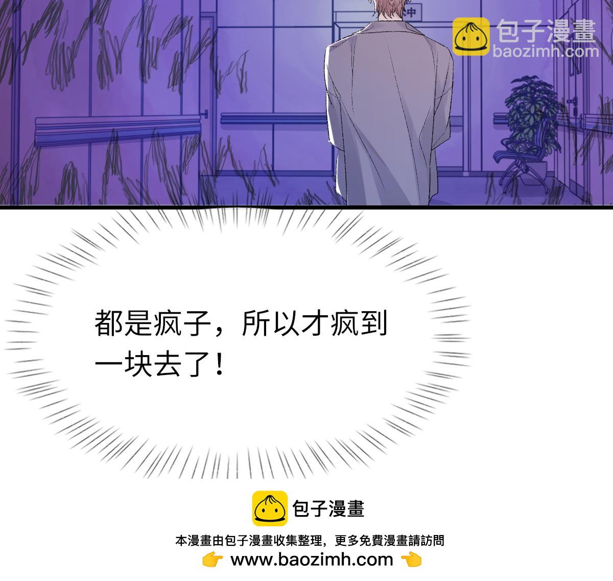 第83话 为了我，别受伤(1/3)-第84话