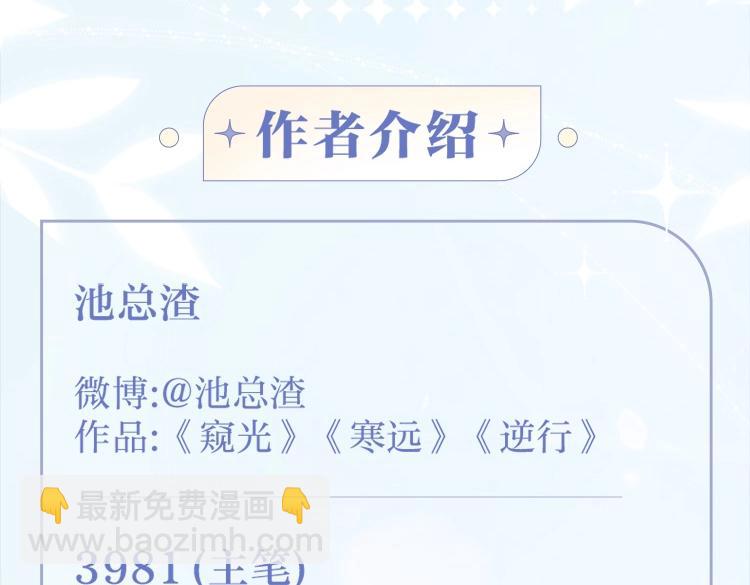 画集来啦！-第86话