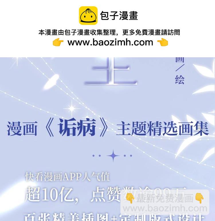 画集来啦！-第86话